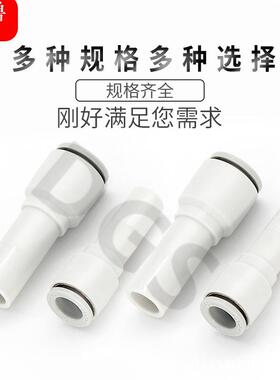 动气管减变径快插接HUV头KQ2R040-6气/0810-12/1608径-06快速接头