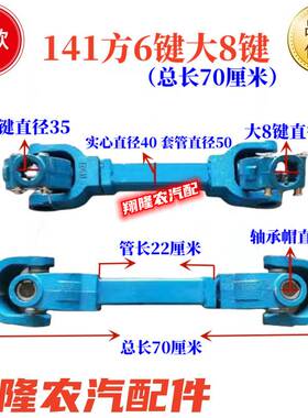 拖拉机旋耕机传动轴万向节十字轴总成后动力输出131 160141垒德株