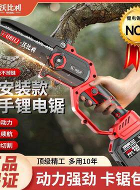 电锂电锯锯电锯手式户外无线充提小64811型伐木单手锯砍树修枝锯