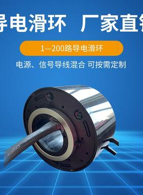 电内径70mm三相四导滑环直流70155-6交流均可电机头马达连接线电