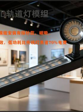 2LED磁UKX吸轨道模灯4W300M一组102轨道便携式安组M装1V24V电压