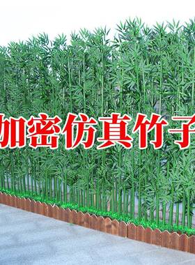 仿竹室内16435子装物饰真屏风隔断人造塑料假竹子酒店商场室外造