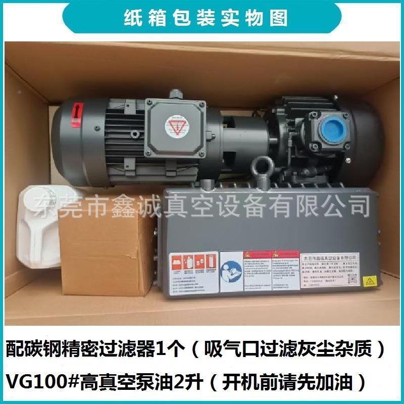 噪直旋片式XD-10联0型空真泵环保低音真空机无油烟真LHT空包装