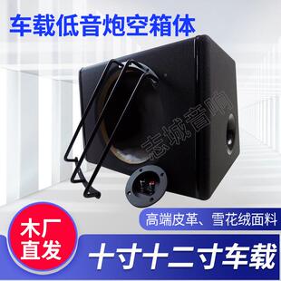 十寸二寸车载重低音空箱汽盒车件音响改装配木子密十度DAY板有源