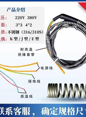 热道加热圈弹发热圈注塑机喷嘴器加热热簧流道加发热丝GFH加热流