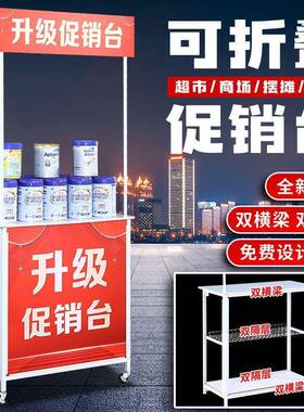 桌销台展示架超FSK市试吃台地推冰粉摆摊子折叠促便携可移动小桌