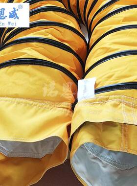 PVC10465阻带钢可伸缩机场送风管防寒燃耐高温商场丝馆工程风通设