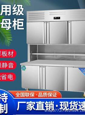 子母柜商用冷藏双冷冻一体机房不锈钢展温VRK示冰柜厨冰箱操作工