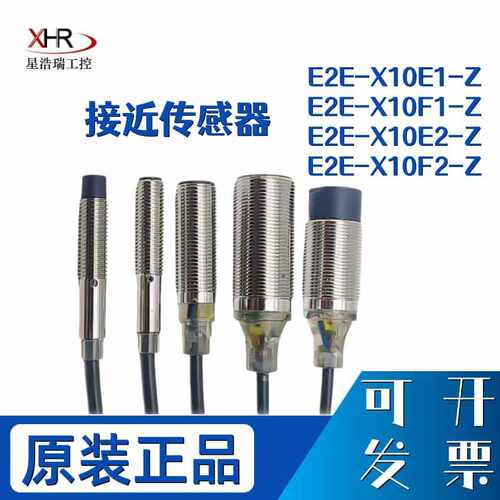 原装正品光电开关感应器