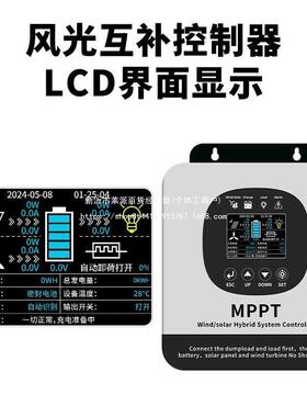 升风光互补控制器电12V4V48V铅锂通NWL用双路M2PPT降压控制器3