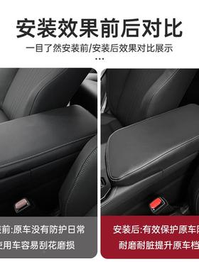 适22-2Z4款N260品扶手箱垫R450e中控套350h车内饰XUYX用配件