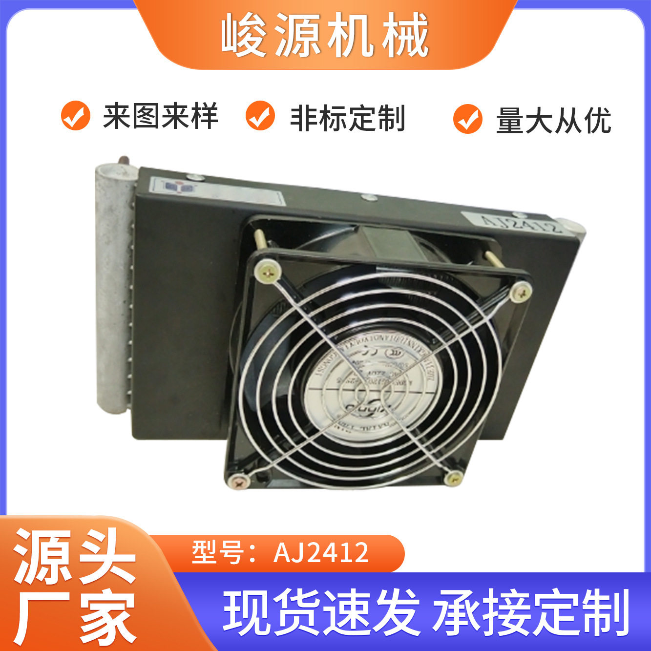 微通道冷凝器外壳风机数据中心