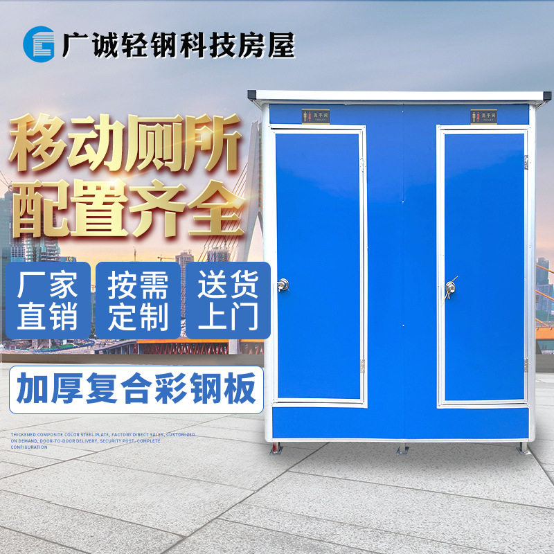 户外移动环保连体厕所厂家直销
