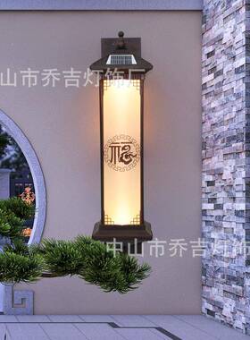 太能灯壁室外户阳台庭院大门灯花园围墙灯65324中式别墅露阳台LED