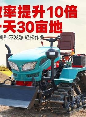 履带式旋耕机田园管YPA理果园除草开坐沟机机乘耕式微耕机整翻土