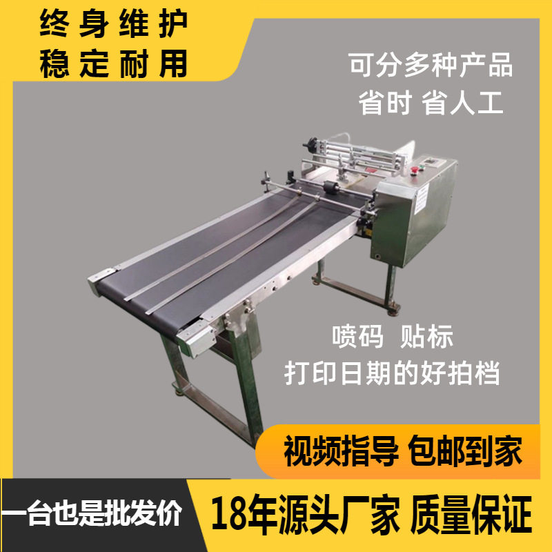 全自动高速喷码打码机生产日期