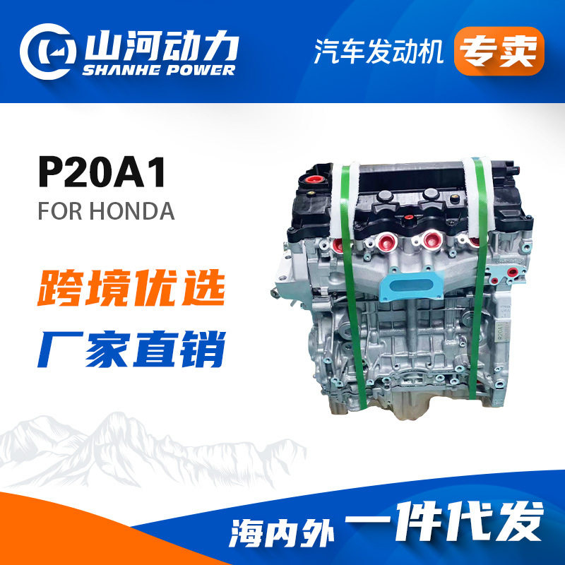 2.0L汽车发动机凸机R20A1适用于讴歌 ILX雅阁思域CR-V马达