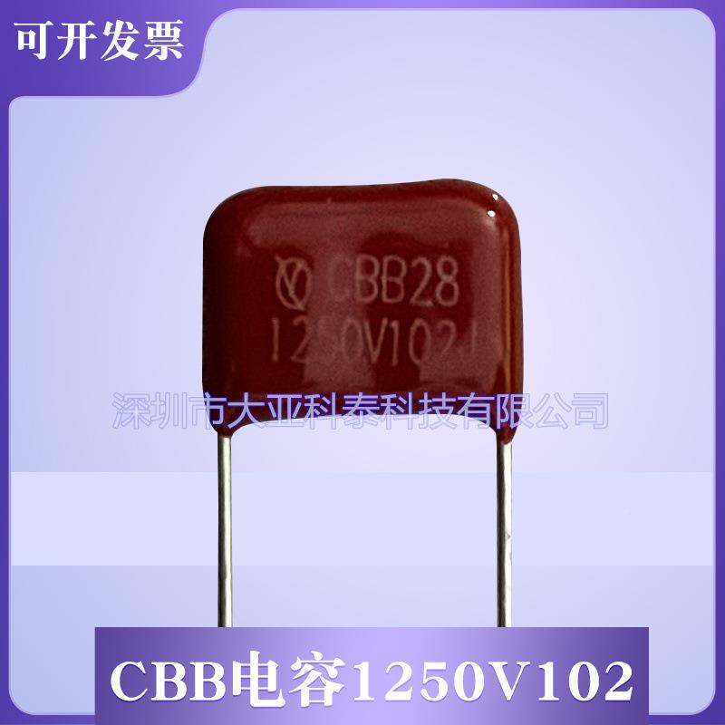 0快充30超LXL薄专CBB薄膜电容102J100V102J1250V/用11J125/0V/222