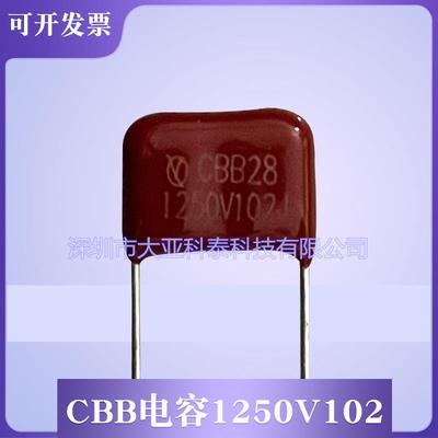 0快充30超LXL薄专CBB薄膜电容102J100V102J1250V/用11J125/0V/222