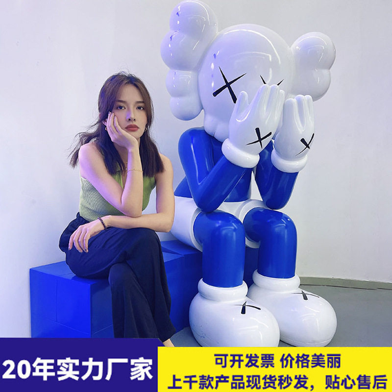 网红kaws坐姿大摆件雕塑家居客厅门店落地装饰玻璃钢公仔克莱因蓝图片