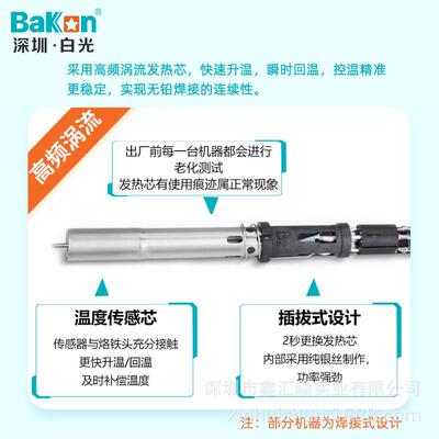 数白光BK20300高频焊台90W显EZD恒温120W电烙铁1A50W调温00W焊接