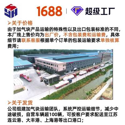AAC加气块 蒸压加气块A5.0B06 轻质砖 蒸压加气混凝土砌块 砂加气