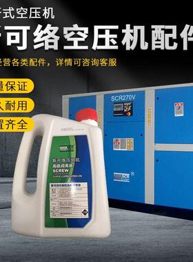 可络压配件机保养斯耗材螺杆机IDP油气分空离器空气过滤油过滤器