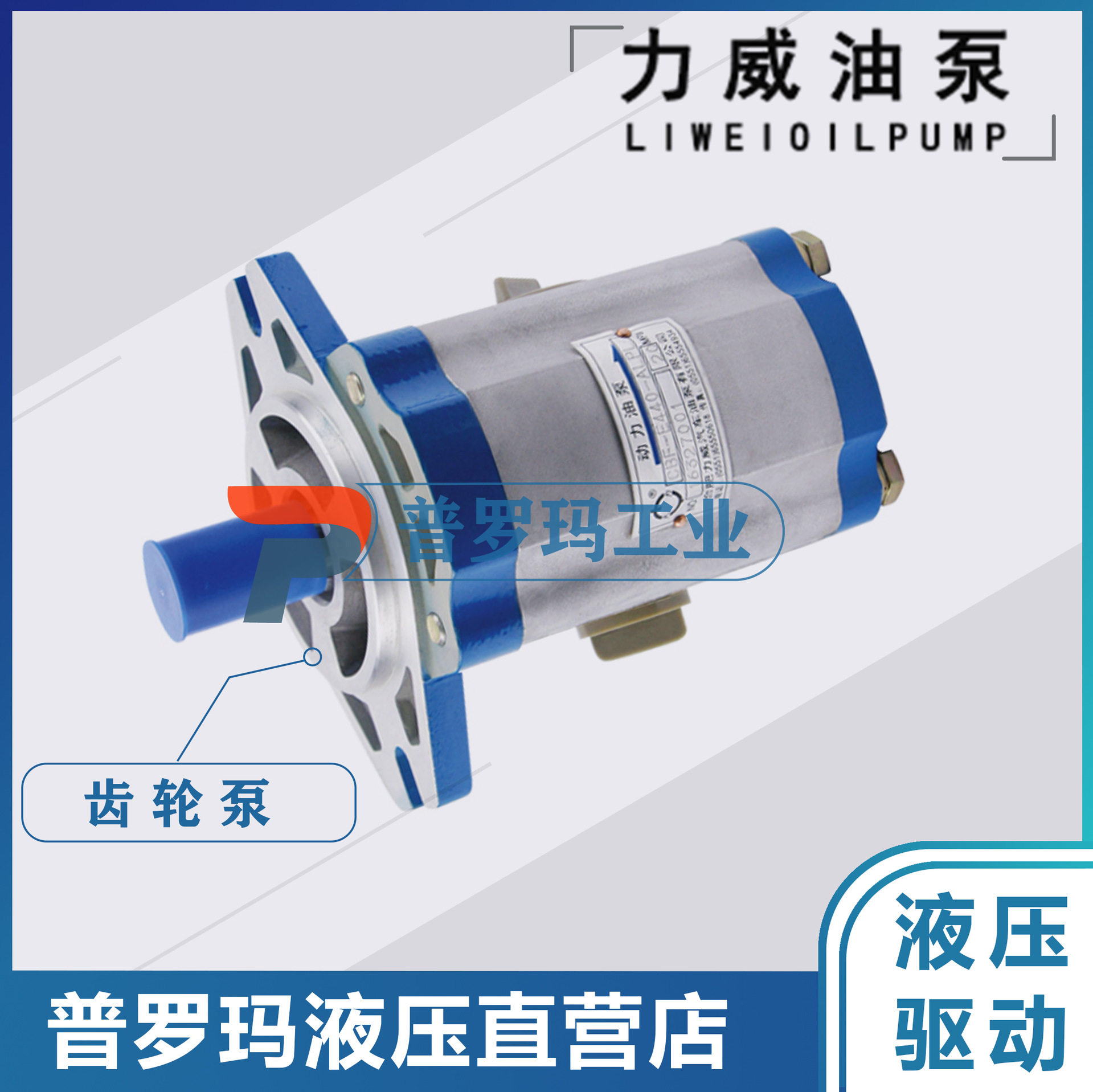 合肥力威潍柴杭发天力转向泵