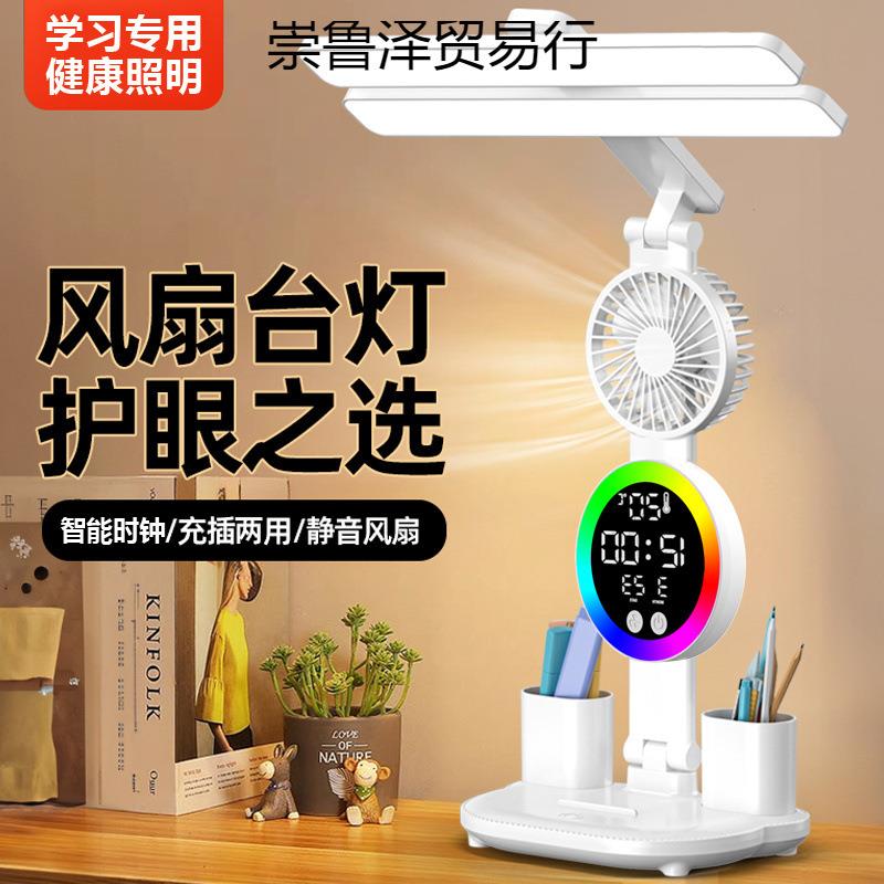护眼学YUF台灯床学能生宿舍专用多功可习充电做作业儿童卧室头阅