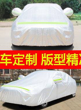汽车车11614车罩防晒防雨隔热加阳厚遮防尘专用衣车套全罩外罩汽