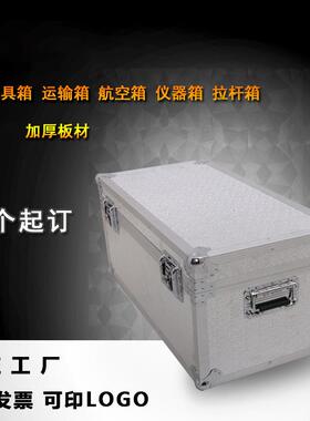 多功能铝厂箱黑色铝合金箱展会运输箱箱仪器备ZYX铝铝合金拉设杆