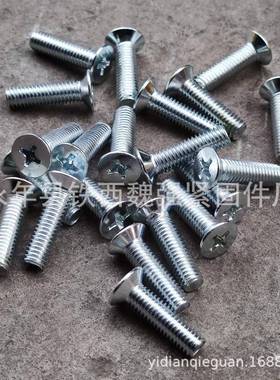 镀锌沉头十字螺丝钉不YOF十锈头钢819平十字螺栓用货架字螺栓