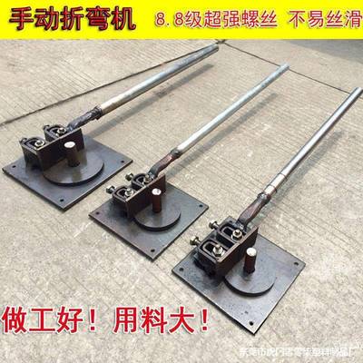 弯曲铁丝弯机手折动机弯箍机钢扁型不锈钢见描述折弯筋器小弯管机