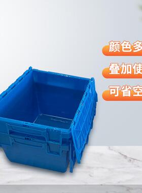 方形大号色周LFD加厚塑料蓝斜插箱仓库流物流斜插式物箱带盖翻盖