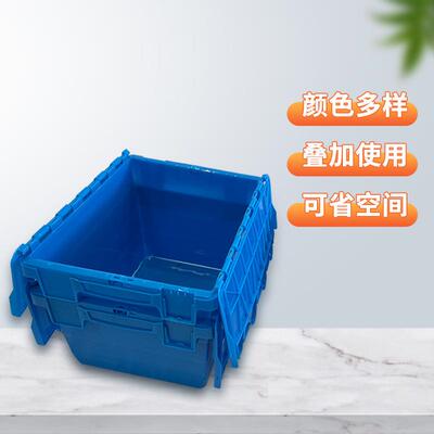 方形大号色周LFD加厚塑料蓝斜插箱仓库流物流斜插式物箱带盖翻盖