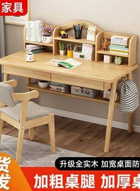 实木书桌家用习写字桌卧40092室约办公桌椅小学生简简学易台中式