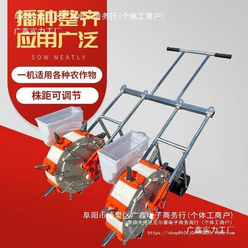 推VEA新款双行型双拢播种机精播机小点播机黄豆玉米播花生种手穴