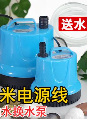 型4米电源线防24943干耐用家用底吸抽水水烧循环换潜水泵静音小22