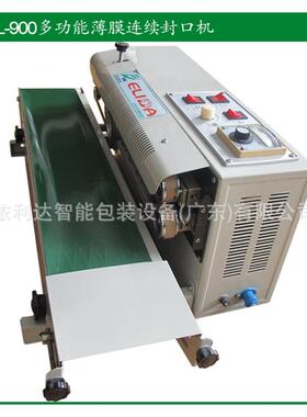 工台式封口包装机东莞土特产自QWT箔动复合袋封口机口泉州化铝袋