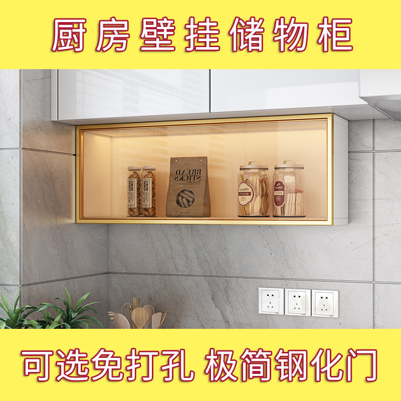 厨房小吊柜薄款壁挂调味收纳架