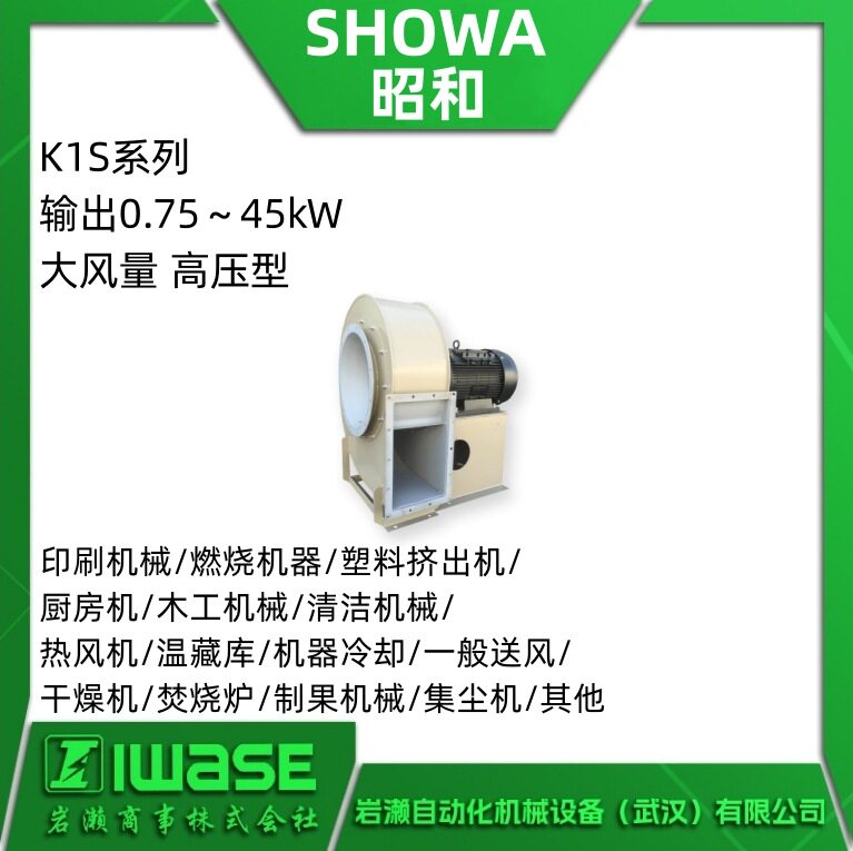昭和高压鼓风机耐高温大风量