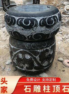 圆柱顶石雕石柱墩石底雕座柱脚石仿古石鼓石柱基石空心12348实形