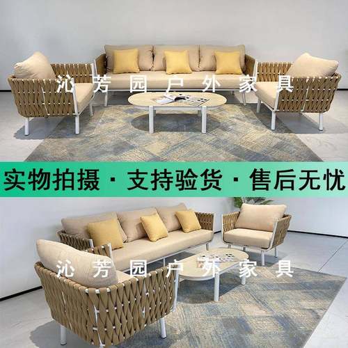 宿露天网红绳沙阳台简约防水防519晒家具酒发店小编区休闲户民外