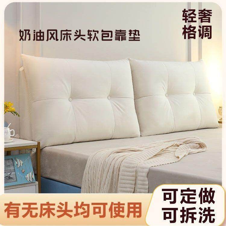 极简PDD10076民奶油风床装头软包靠垫加厚榻米简约床靠背宿卧室改,居家布艺,抱枕被,淘宝优惠券,粉丝福利购,淘宝优惠卷