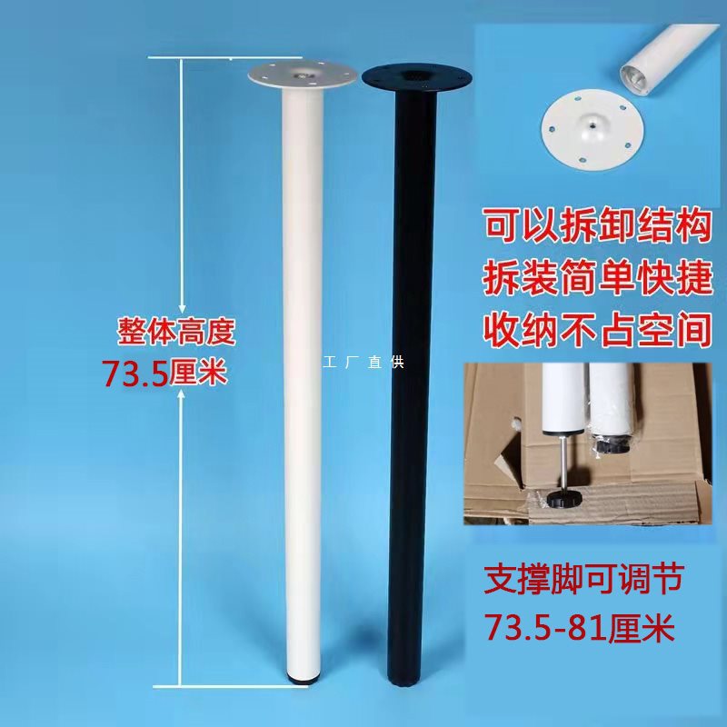 2支金属桌腿支架可调可拆4分