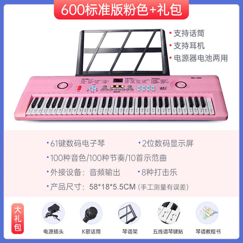 八度智能电子琴入门多功能