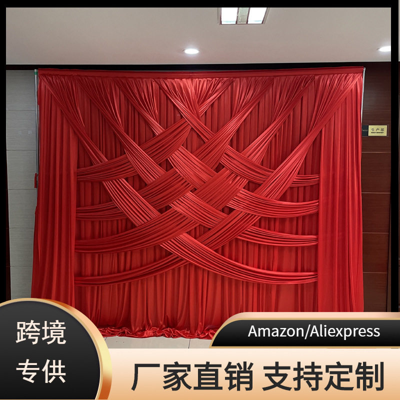交叉可变造型冰绸婚庆背景布