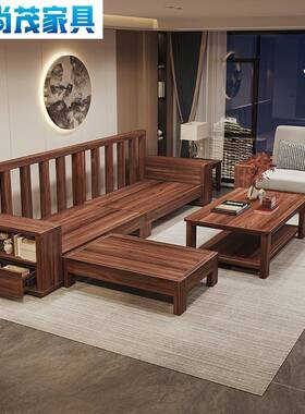 式胡桃木中实木沙黑发厅现代简约客大小67055户型冬夏两用储物木