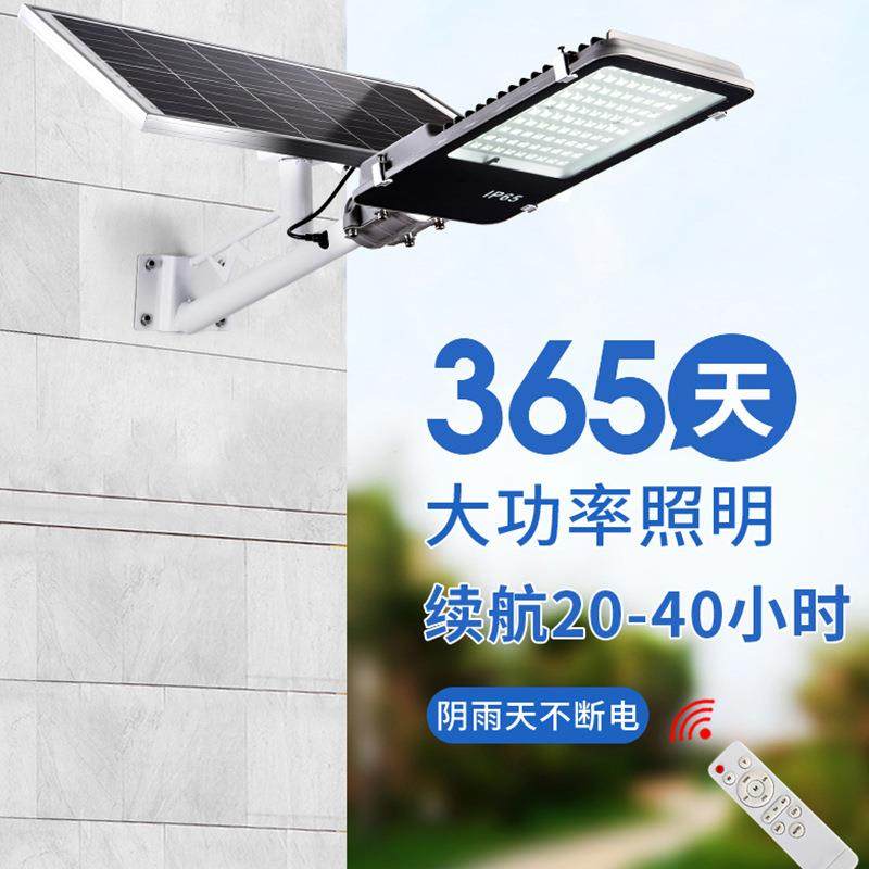 太5阳能路灯外新村一农体化户0w300w超亮家用庭院灯太阳WST-太阳