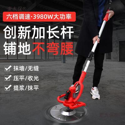 混凝水泥地面收抹光机砂浆墙面平机地平找平工土具型地坪小FIG麦